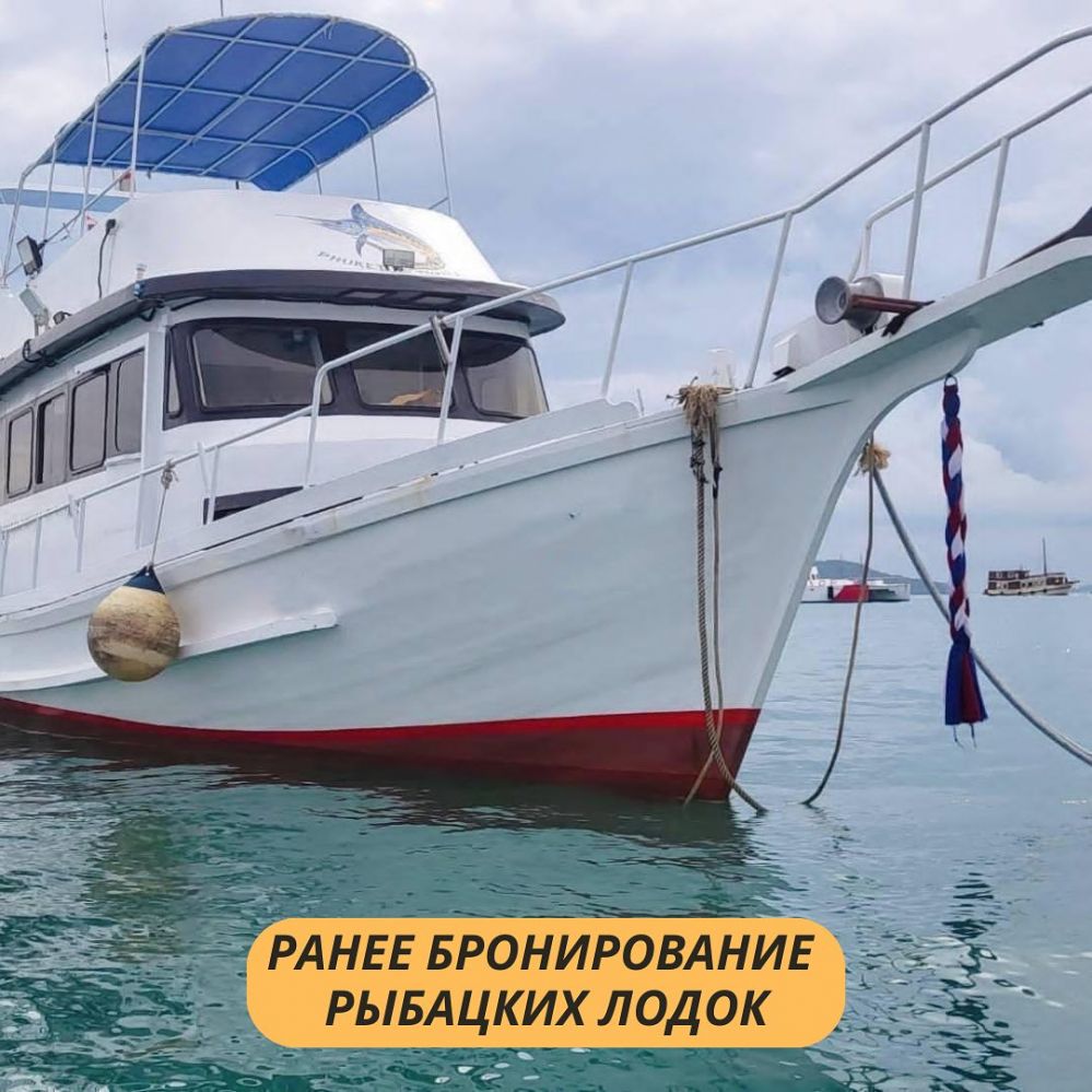 Бронирование на лодки в новогодний период на Пхукете - 16000฿ - Ref: 8241 фото 1