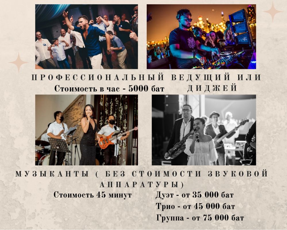 Организация корпоративов на Пхукете - Ref: 7909 фото 1