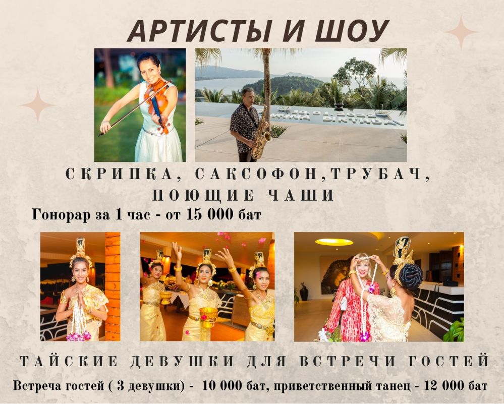 Организация корпоративов на Пхукете - Ref: 7909 фото 10