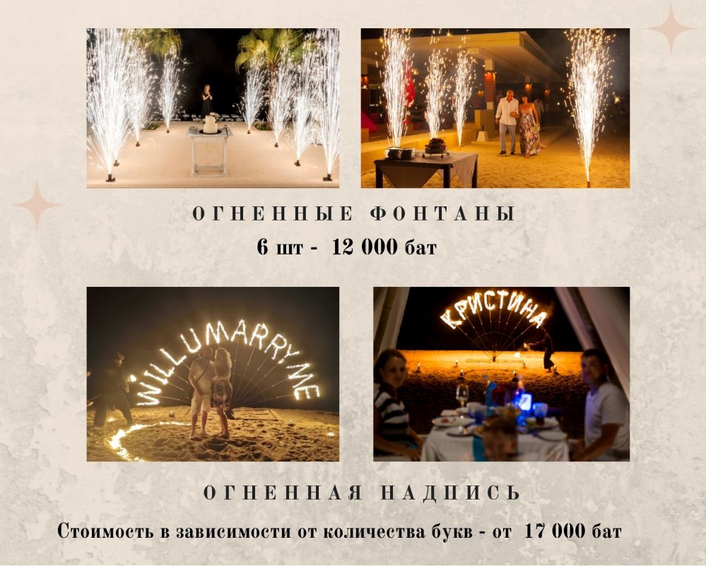 Организация корпоративов на Пхукете - Ref: 7909 фото 3