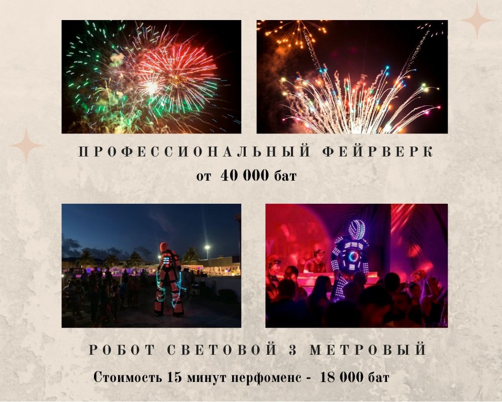 Организация корпоративов на Пхукете - Ref: 7909 фото 4