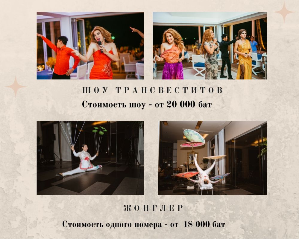 Организация корпоративов на Пхукете - Ref: 7909 фото 6