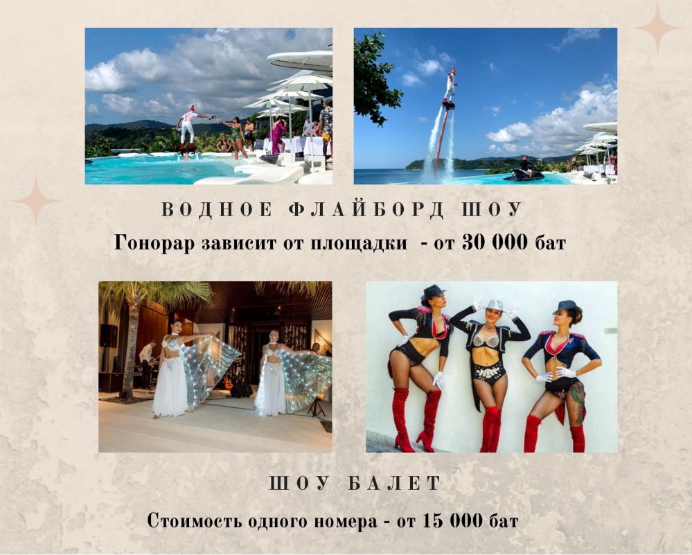 Организация корпоративов на Пхукете - Ref: 7909 фото 7