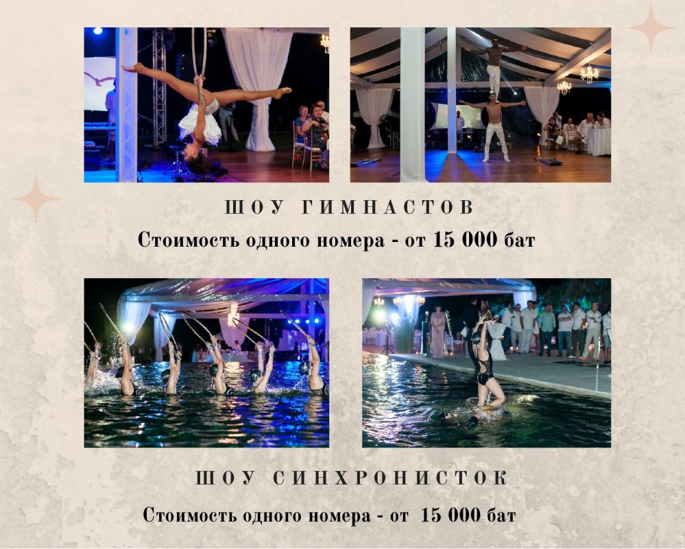 Организация корпоративов на Пхукете - Ref: 7909 фото 8