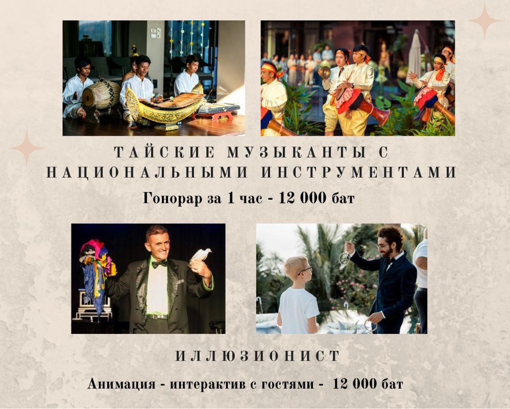 Организация корпоративов на Пхукете - Ref: 7909 фото 9