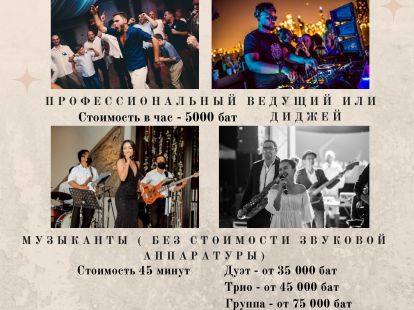 Organization of corporate events (ID:7909)