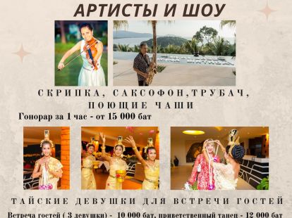 Организация корпоративов на Пхукете - Ref: 7909 фото 10