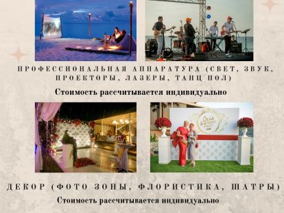 Организация корпоративов на Пхукете - Ref: 7909 фото 2