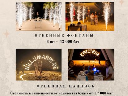 Организация корпоративов на Пхукете - Ref: 7909 фото 3