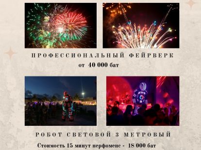 Организация корпоративов на Пхукете - Ref: 7909 фото 4