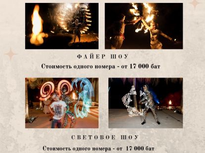 Организация корпоративов на Пхукете - Ref: 7909 фото 5