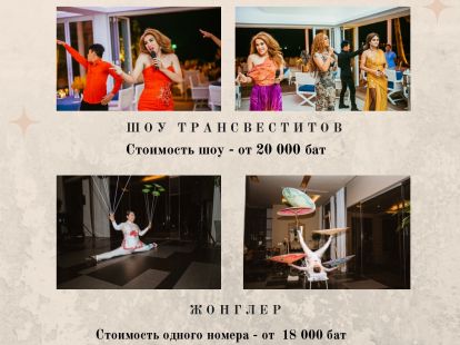Организация корпоративов на Пхукете - Ref: 7909 фото 6