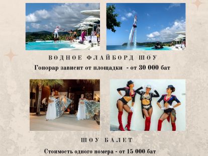 Организация корпоративов на Пхукете - Ref: 7909 фото 7