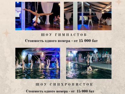 Организация корпоративов на Пхукете - Ref: 7909 фото 8