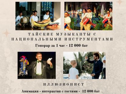 Организация корпоративов на Пхукете - Ref: 7909 фото 9
