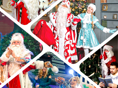New Year greetings from Santa Claus and Snow Maiden (ID:8212)