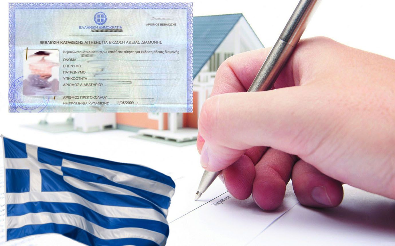 Процедура приобретения недвижимости в Греции фото 2