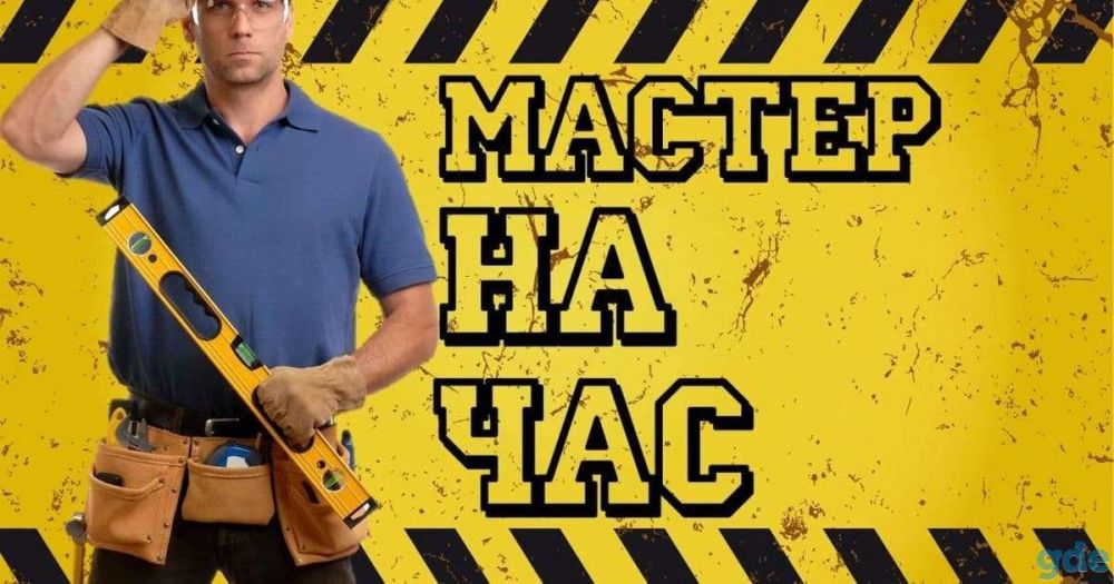 Муж на час в Лимассоле в Пафосе | Муж на час, ID:1495 — DH