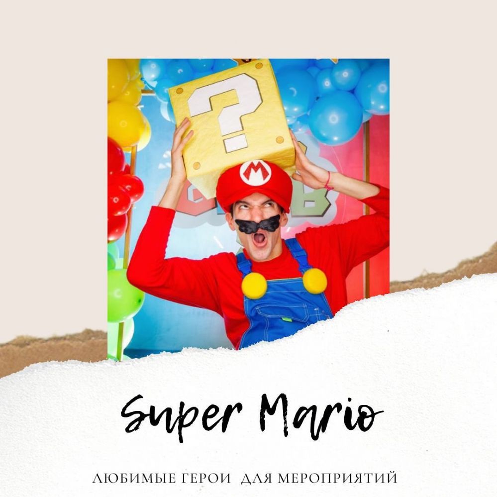 Заказать Аниматора -  Супер Марио в Аликанте - Ref: 6728 фото 1