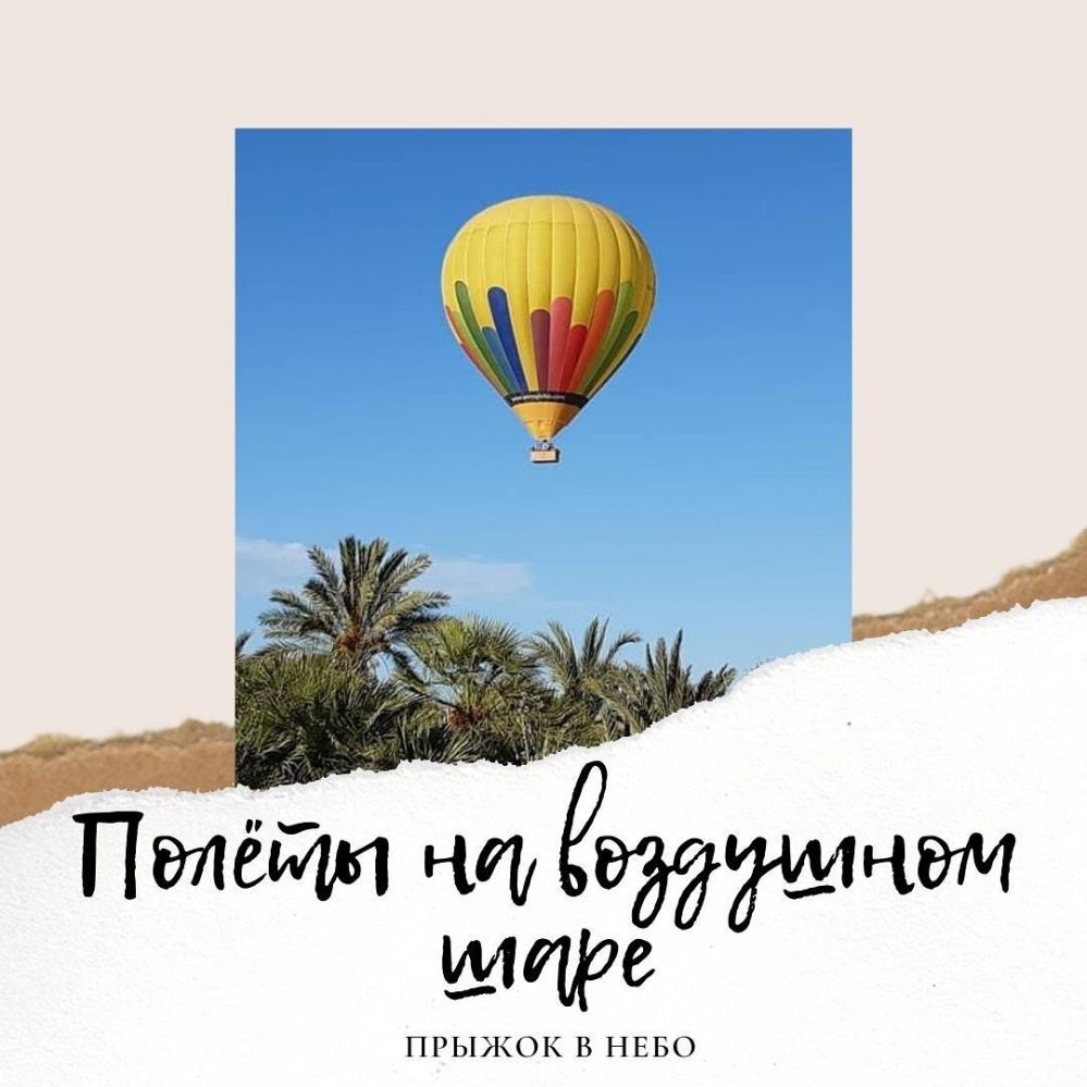 Полеты на воздушном шаре в Бенидорме, Аликанте в Аликанте - Ref: 6769 фото 1