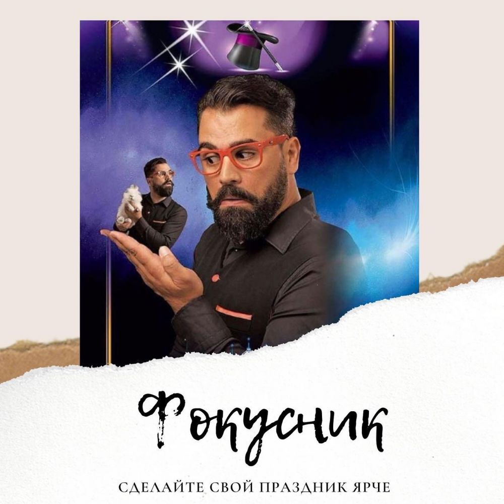 Заказать фокусника для детей на детский праздник в Аликанте - Ref: 6978 фото 1