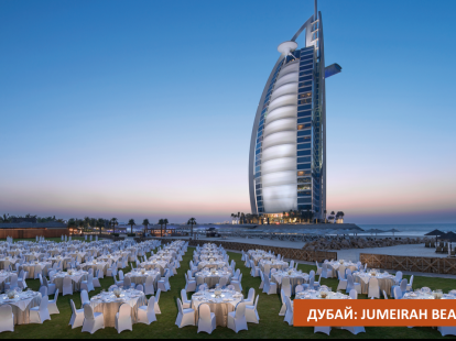Wedding on the beach with a view of the Burj Al Arab 5 hotel* (ID:1373)