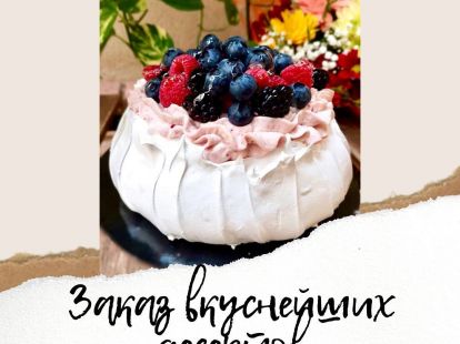 Cake for a holiday (ID:6350)