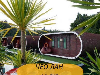 Excursions to Cheow Lan from Phuket Cheow Lan 1.5 days (ID:6370)