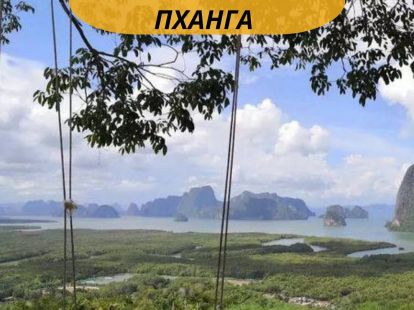 Excursion to Phang Ngu (ID:6664)