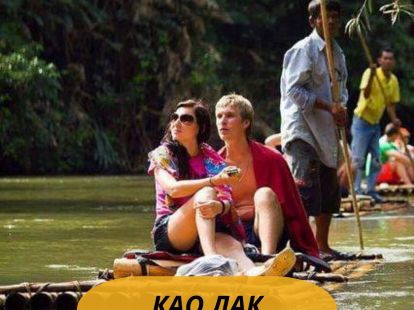Tours to Khao Lak (ID:6688)