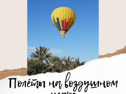 Hot air balloon flights in Benidorm, Alicante (ID:6769)