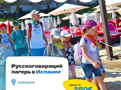 Children's Day camp (ID:6937)