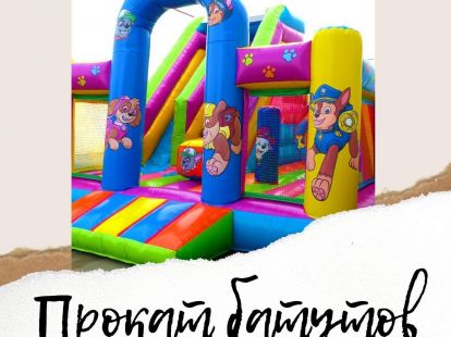 Trampoline rental (ID:6977)